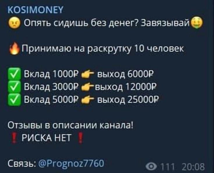 Раскрутка счета от KOSIMMONEY 