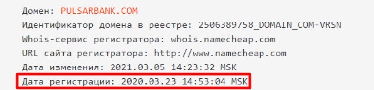 Информация о домене PulsarBank