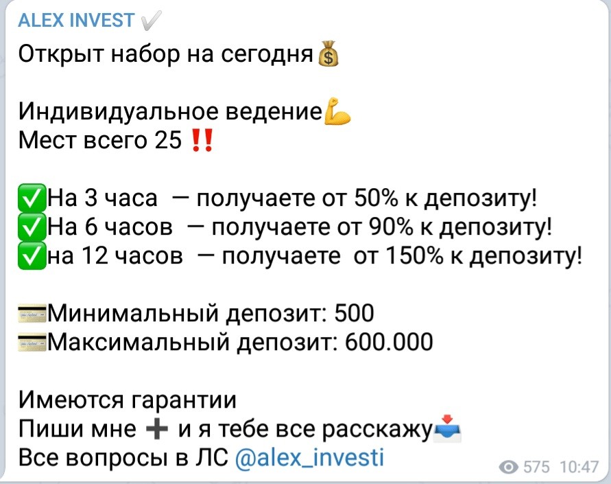 Набор инвесторов