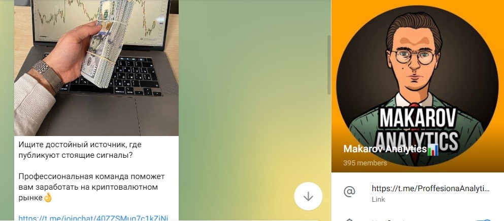 Телеграм канал Makarov Analytics
