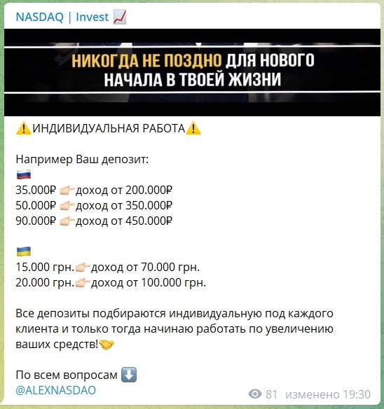 Телеграмм канал NASDAQ invest