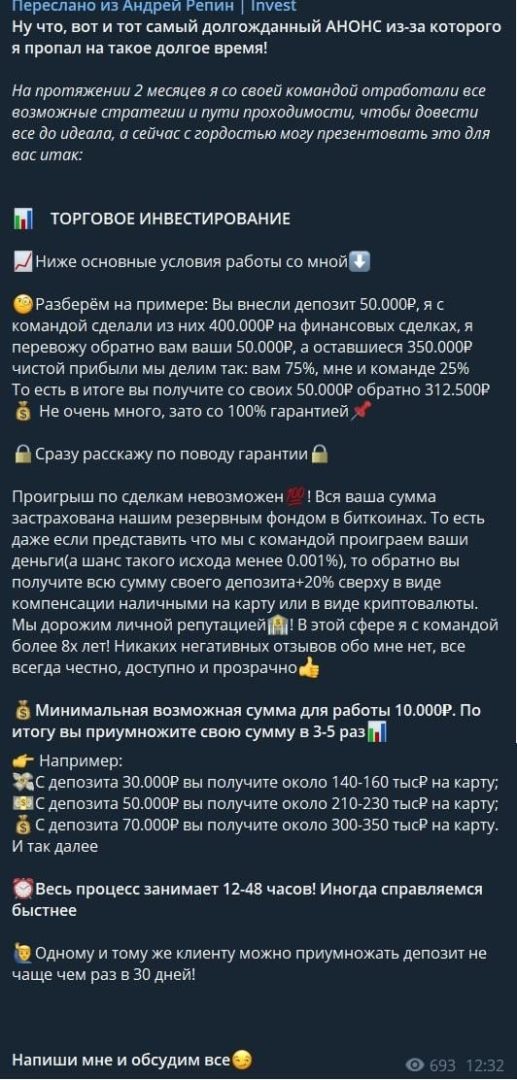 Торговое инвестиование на канале