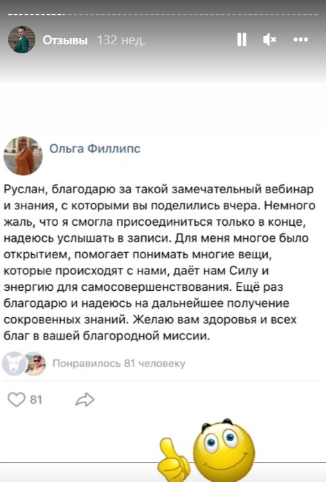 Трейдер Руслан Берлин отзывы