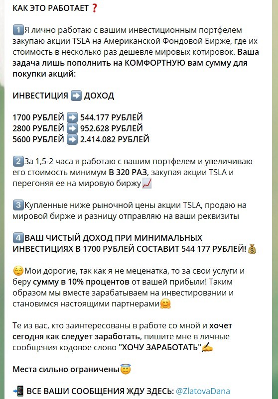 Условия по вкладам Инвест-Мама