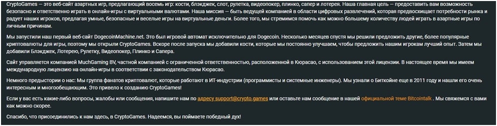 Условия сотрудничества Crypto games