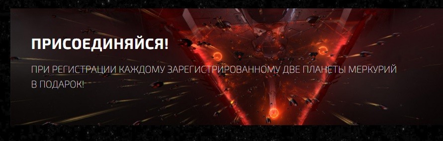 Приглашение в игру с выводом денег Cosmogame