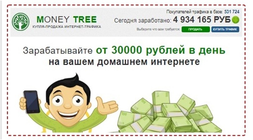 Сайт Проекта Money Tree