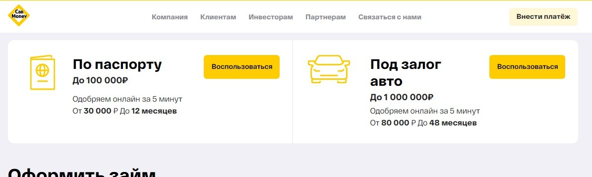 Сайт компании Car money