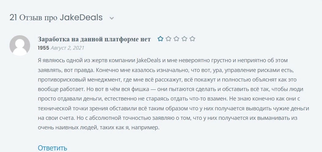 Jakedeals отзывы