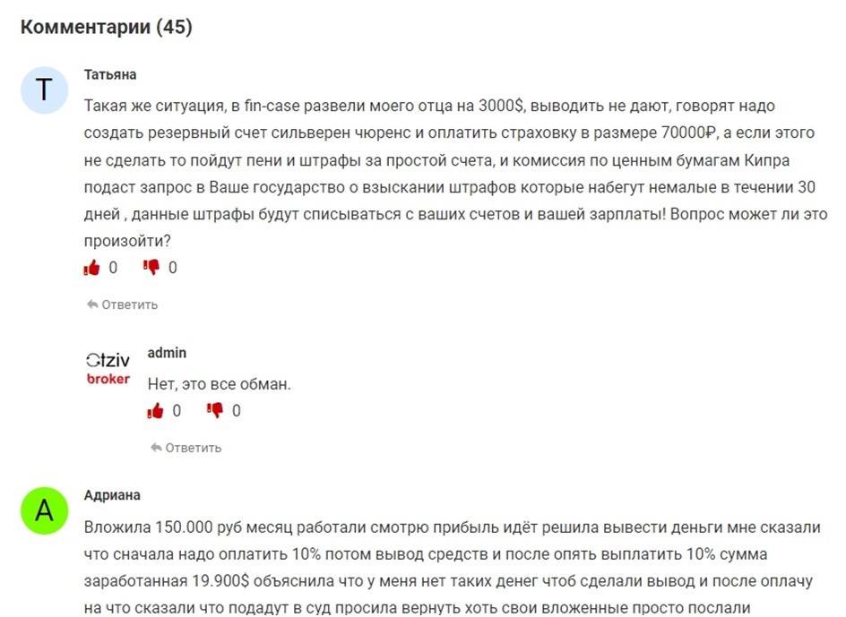 Отзыв о компании Fin Case