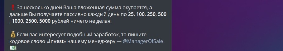 Перспективы заработка с Ex Investment