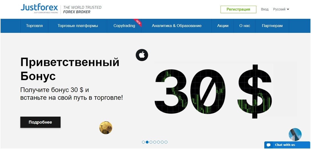 САйт брокера JustForex