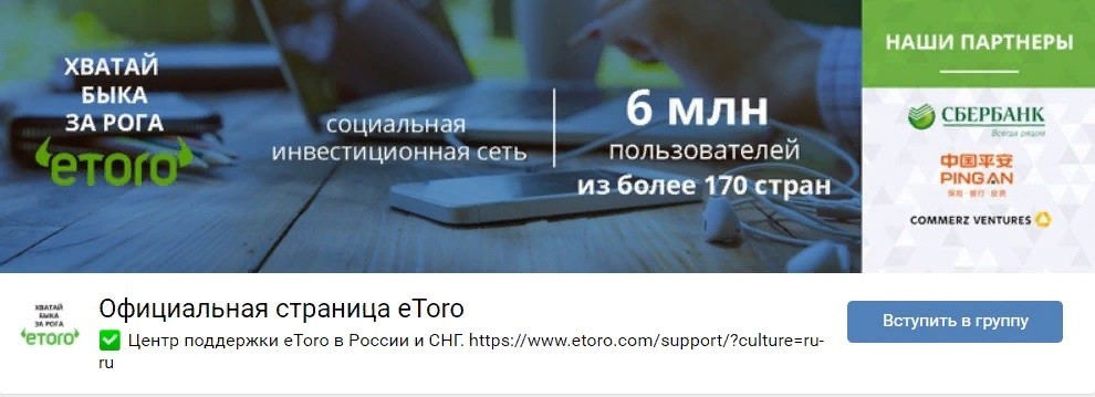 Сайт проекта Etoro