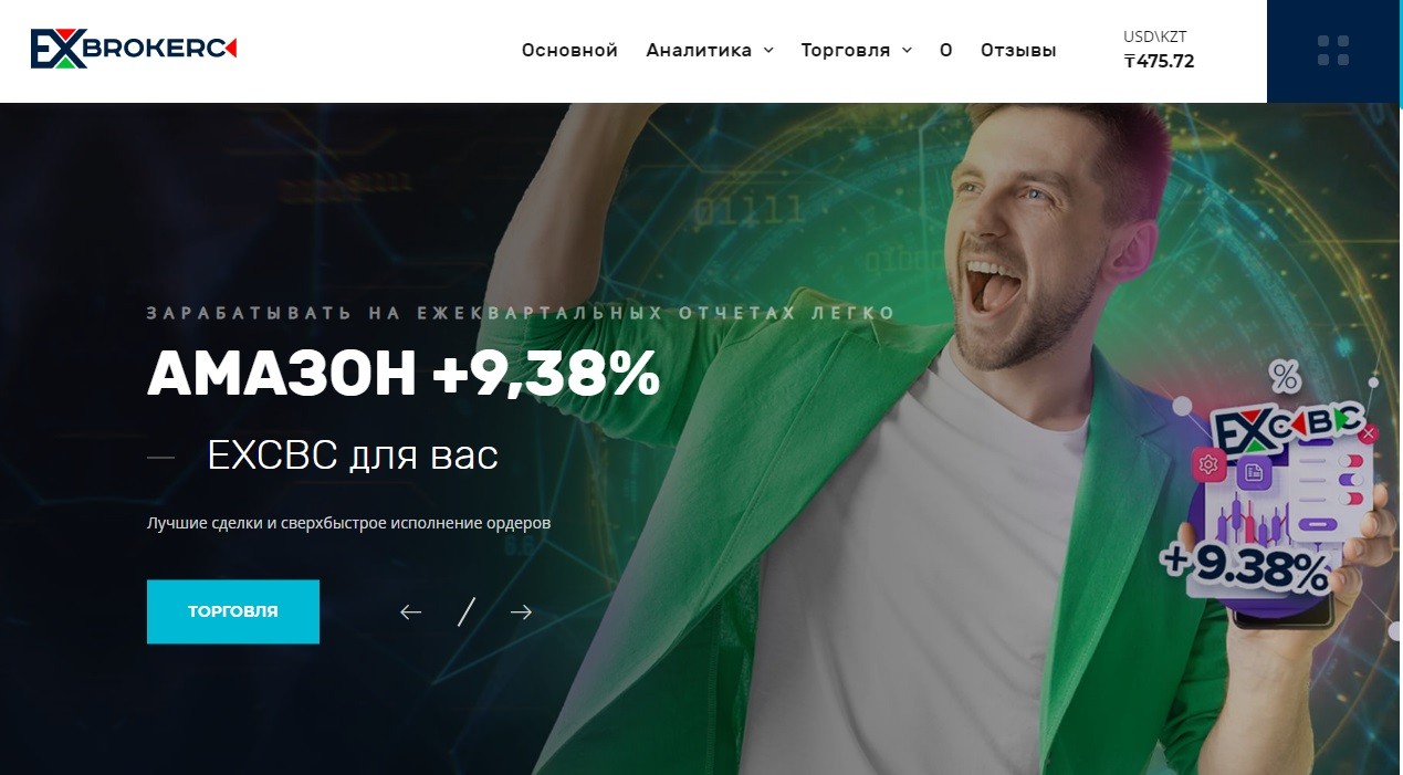 Сайт проекта EXCBC