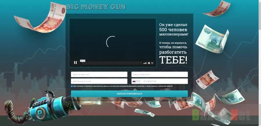 Big Money Gun – сервис для пассивного заработка