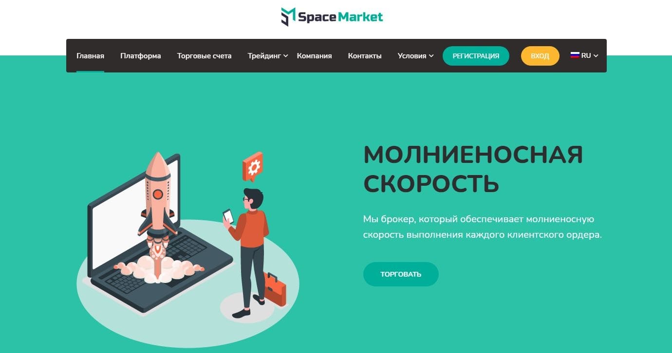 Брокерская контора Market Spase Pro