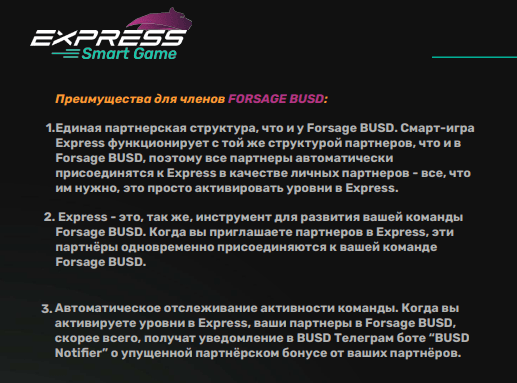 express game плюсы и минусы