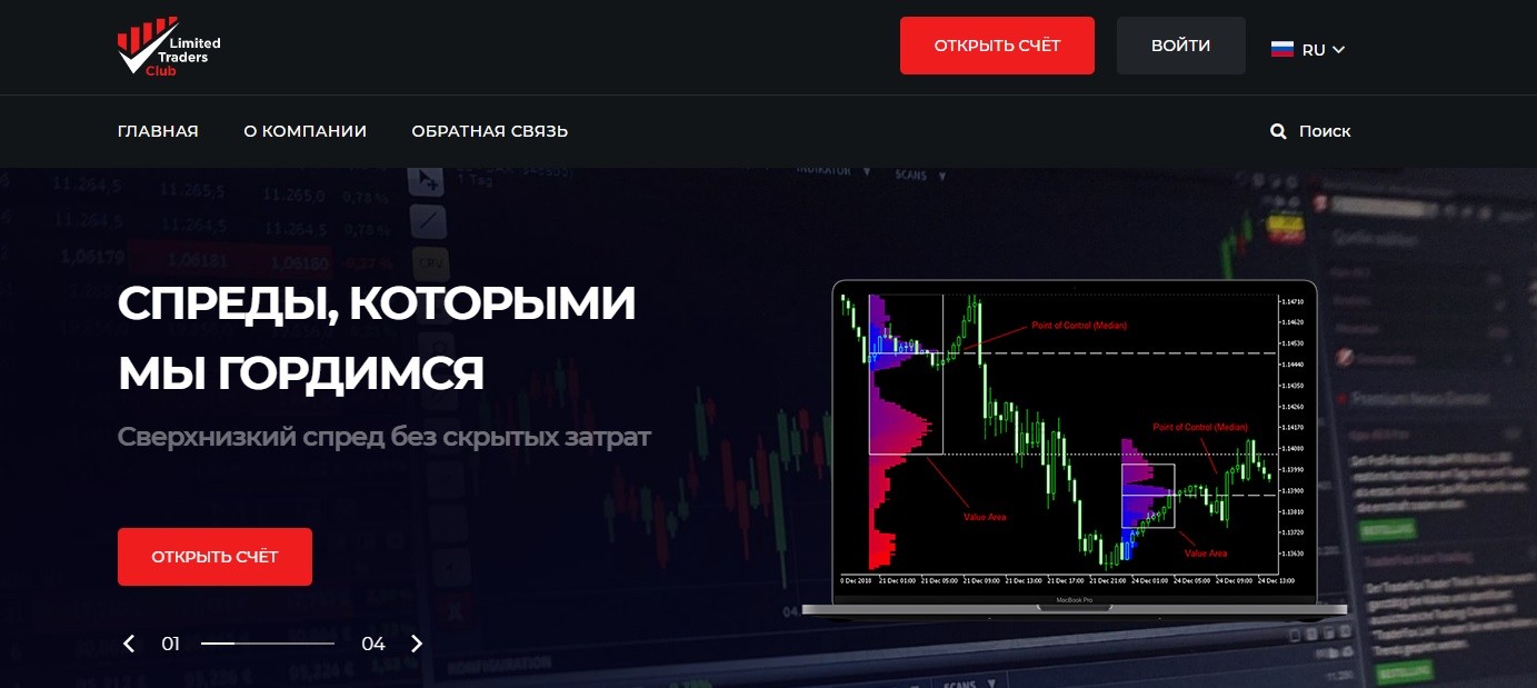 Сайт проекта Limited traders club