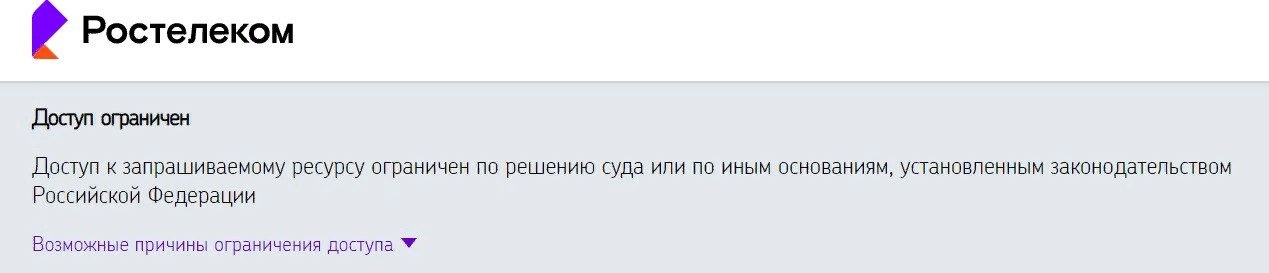 Ограничение доступа к сайту