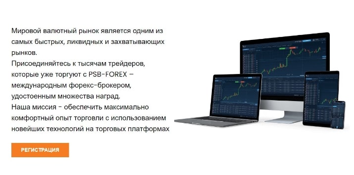 Описание брокера Psb Forex