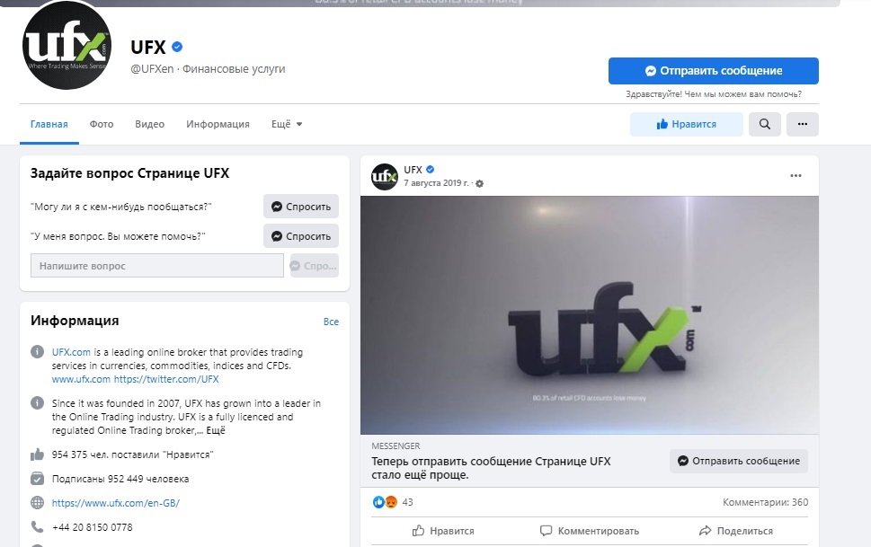 Страница ВК компании UFX