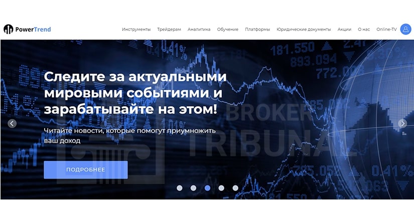 Трейдинговая платформа Power Trend