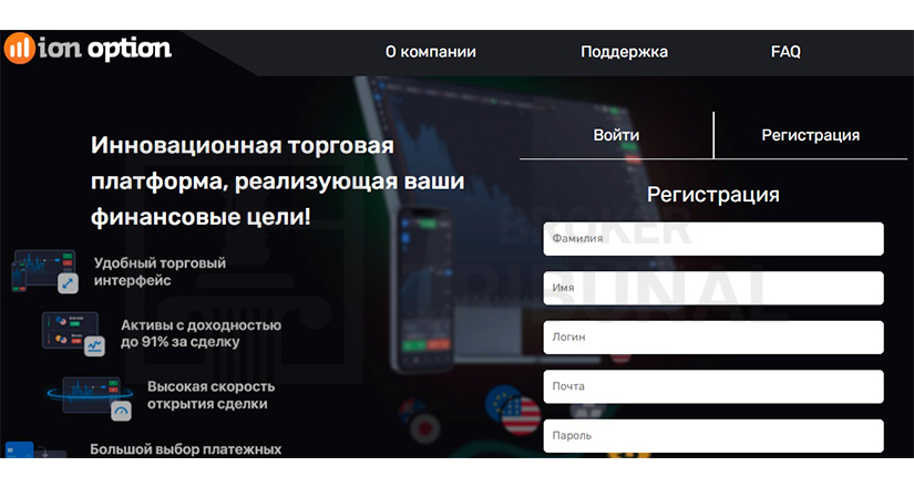 Сайт ionoption-com