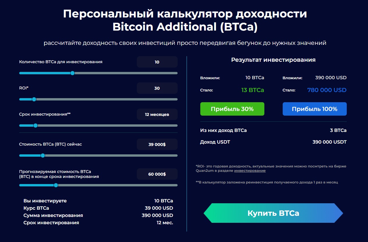 Калькулятор доходности Bitcoin Additional