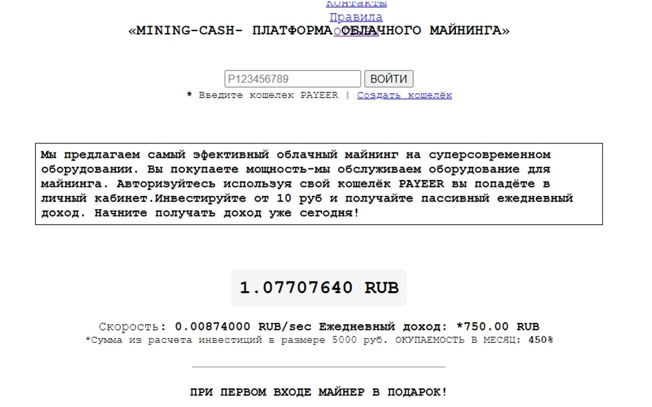 Платформа облачногомайнинга Mining Cash