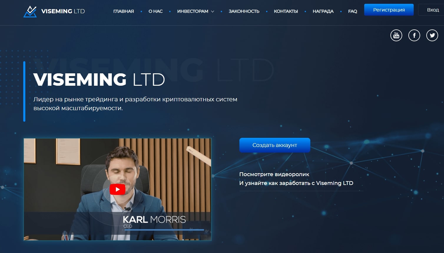 Проект Viseming ltd