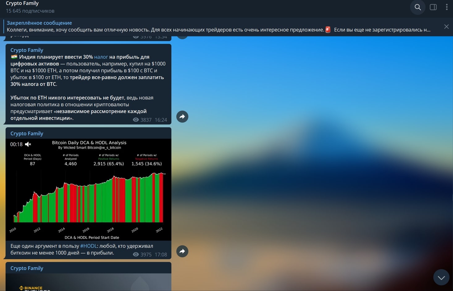 Телеграмм канал Crypto Family
