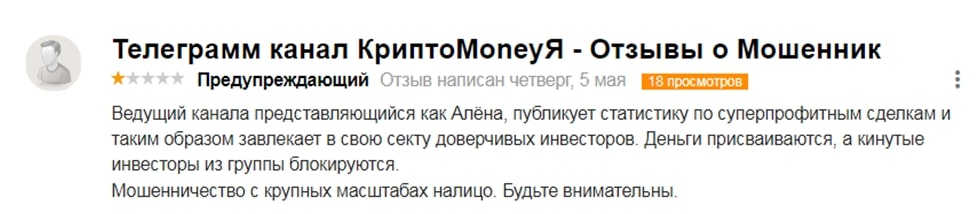 Криптоmoneyя отзывы