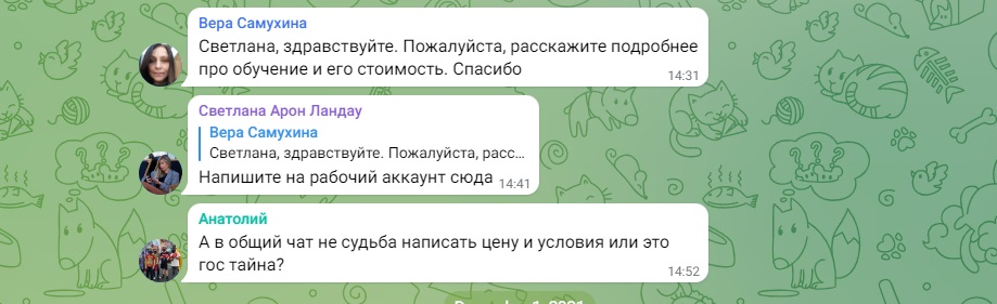 Отзывы о работе Светланы