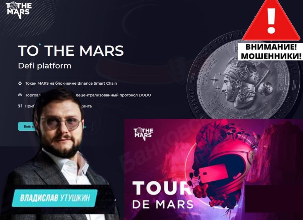 Проект ToTheMars канал