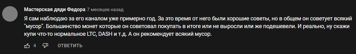 Слезы Сатоши отзывы