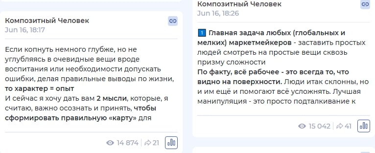 Специальный бот на канале Композитный человек