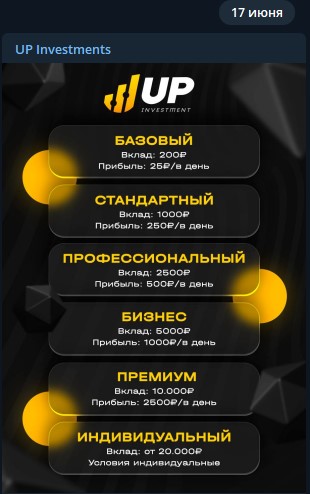 Тарифы Up Investment