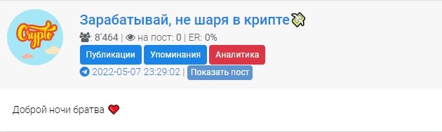 Зарабатывай, не шаря в крипте отзывы