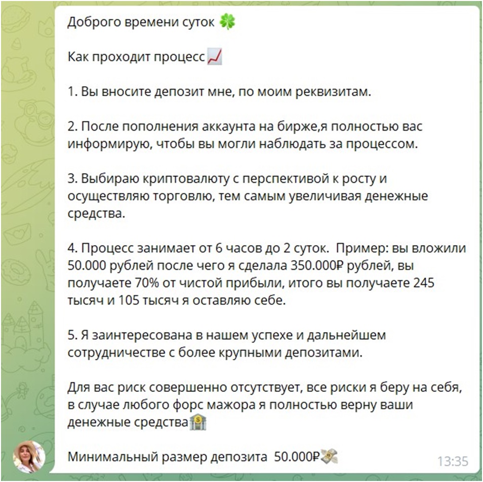 Инструкция по работе