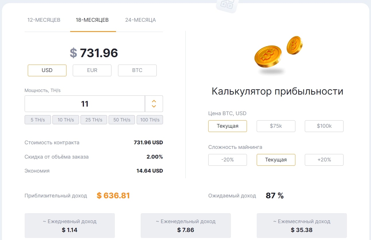 Калькулятор прибыльности на сайте Hashing24