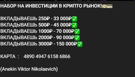 Набор на инвестиции к Виктору Инвестиционный заработок