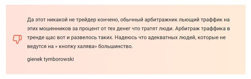 ОтзывыОтзывы о Телеграмм-канале Богатый Папа о Телегам-канале Богатый Папа