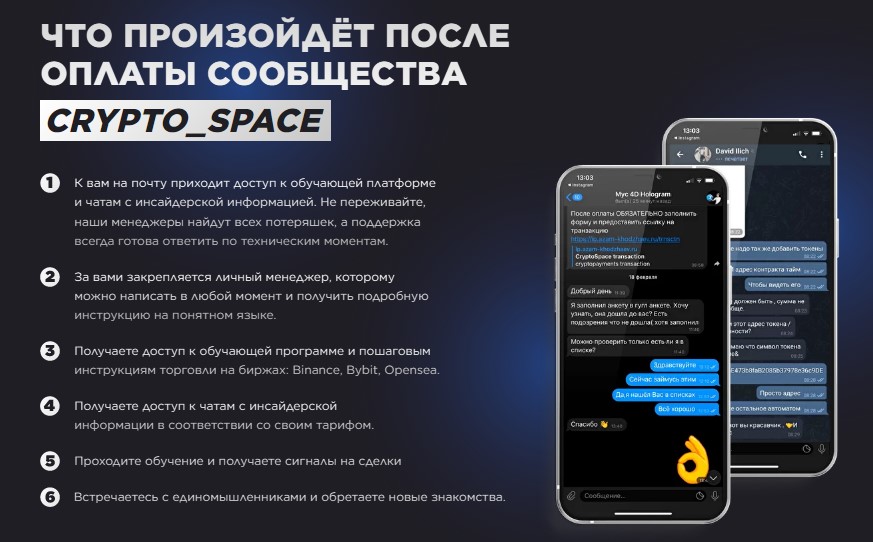 Сообщество CRYPTO SPACE Азама Ходжаева