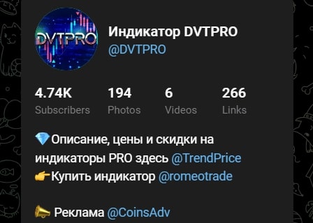 Телеграмм канал Индикатор DVTPRO