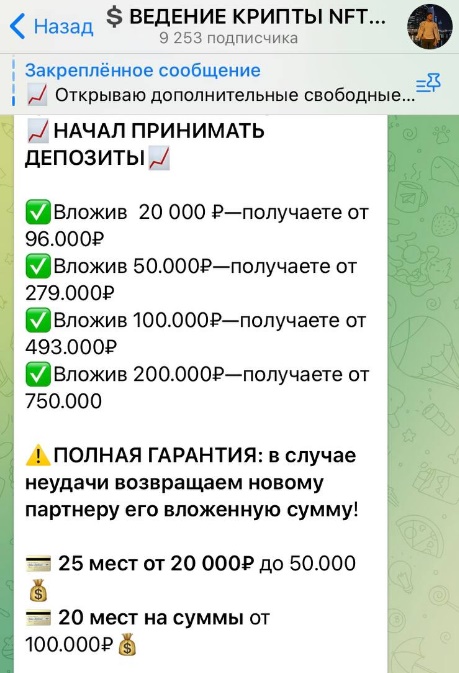 Условия сотрудничества с трейдером Ведение Крипты NFT