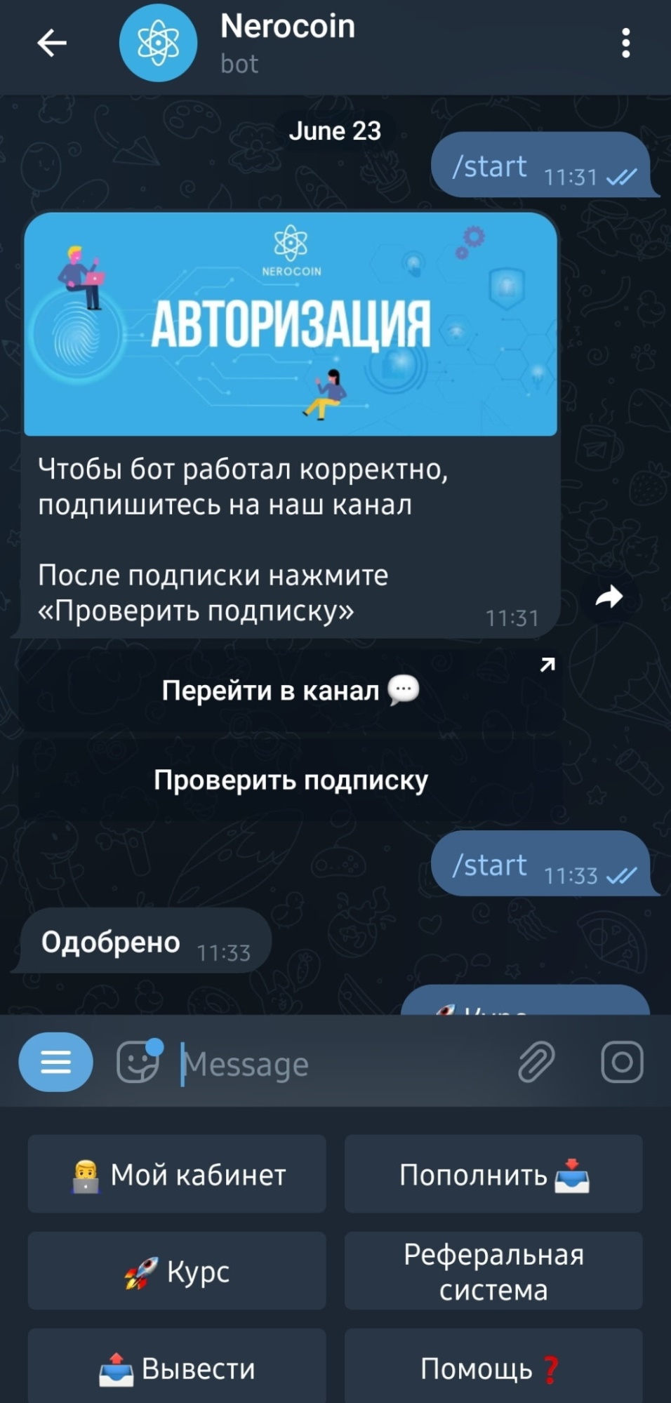 Авторизация на проекте