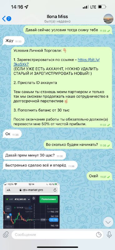 Условия сотрудничества