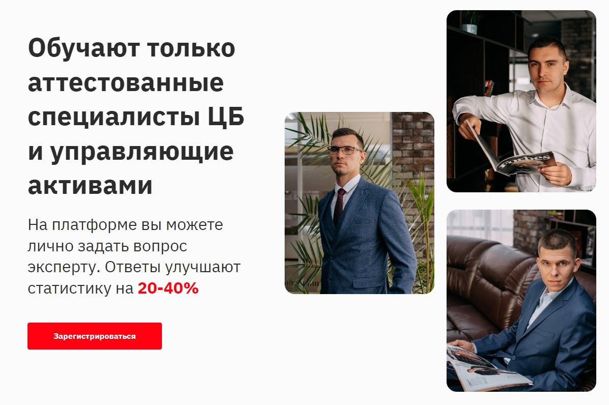 клуб трейдеров Trend UP Pro