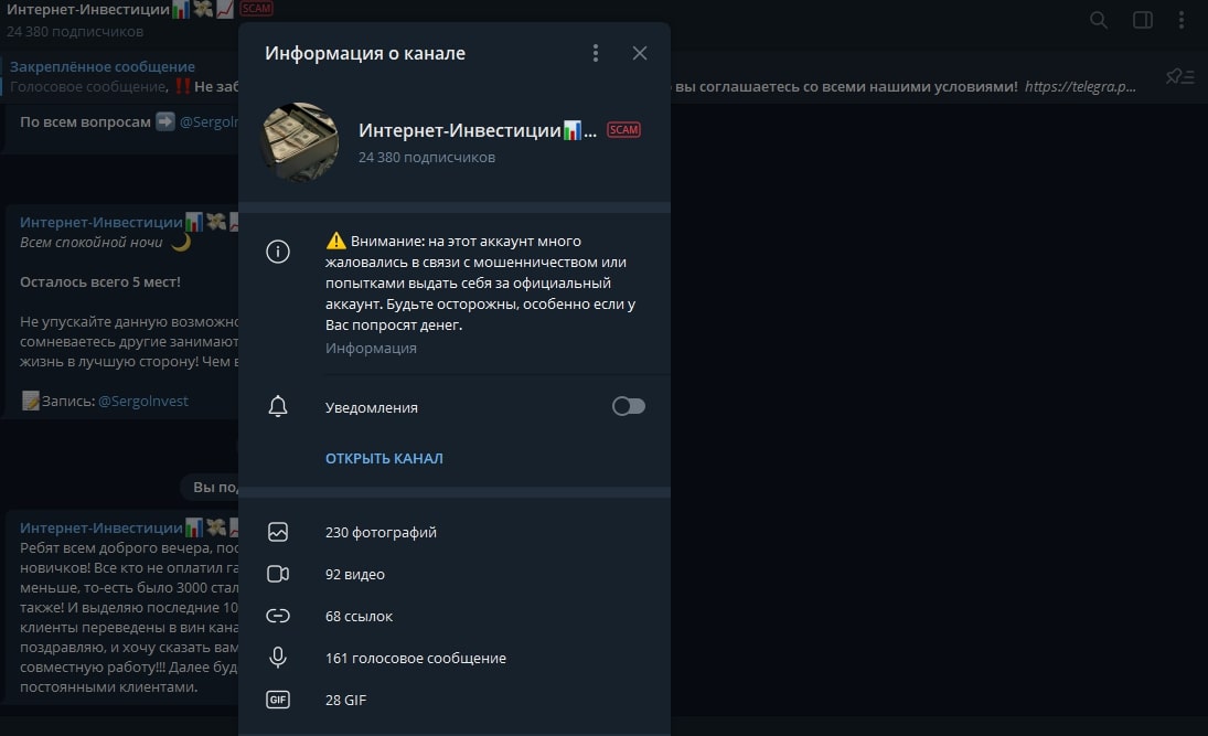 Сергей Александрович Телеграмм инвестиции