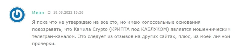 Crypto Woman отзывы